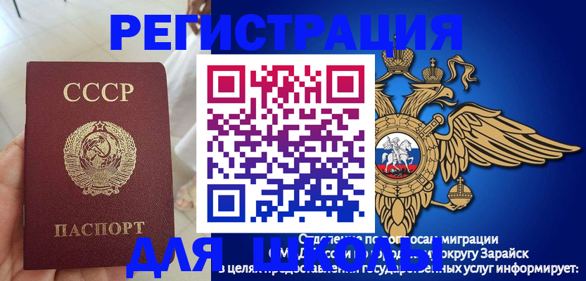 прописка штамп в Строителе
